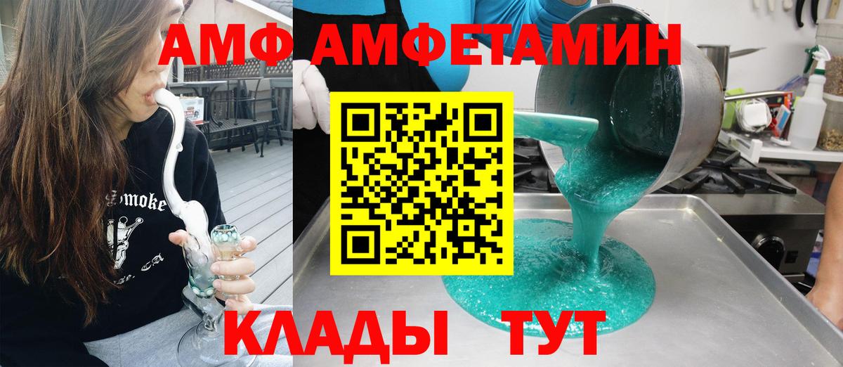 Amphetamine 97%  Вход с VPN  Амфетамин  Майкоп 