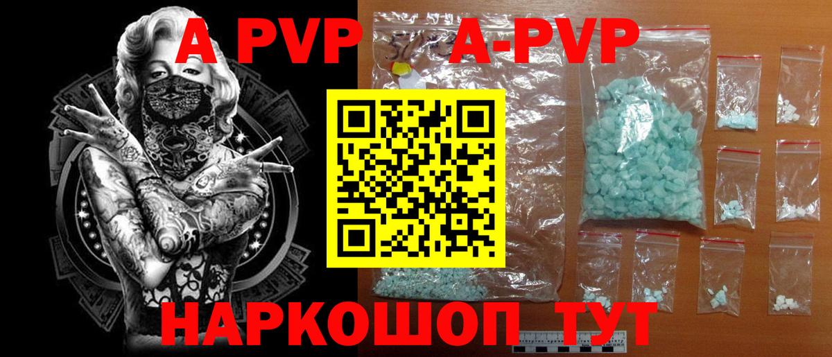 Alpha PVP мука  Вход с VPN  A PVP Crystall  A-PVP  Майкоп 