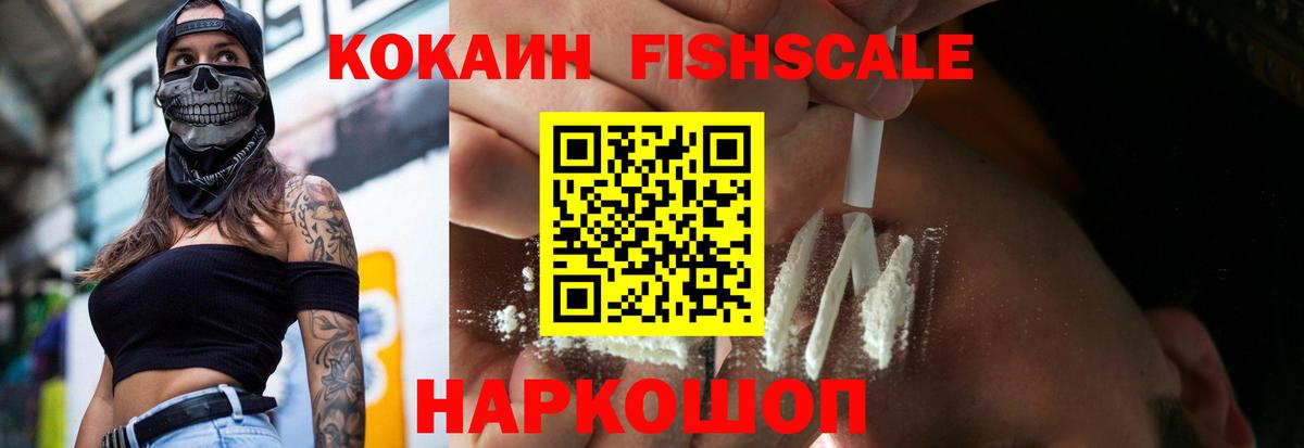Кокаин  Кокаин 99%  Майкоп  Вход с VPN  Cocaine Эквадор 
