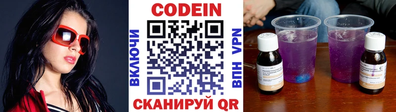 где купить наркотик  Майкоп  Codein Purple Drank 