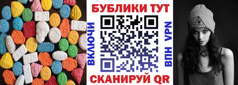 наркотики  Майкоп  ЭКСТАЗИ 280 MDMA 