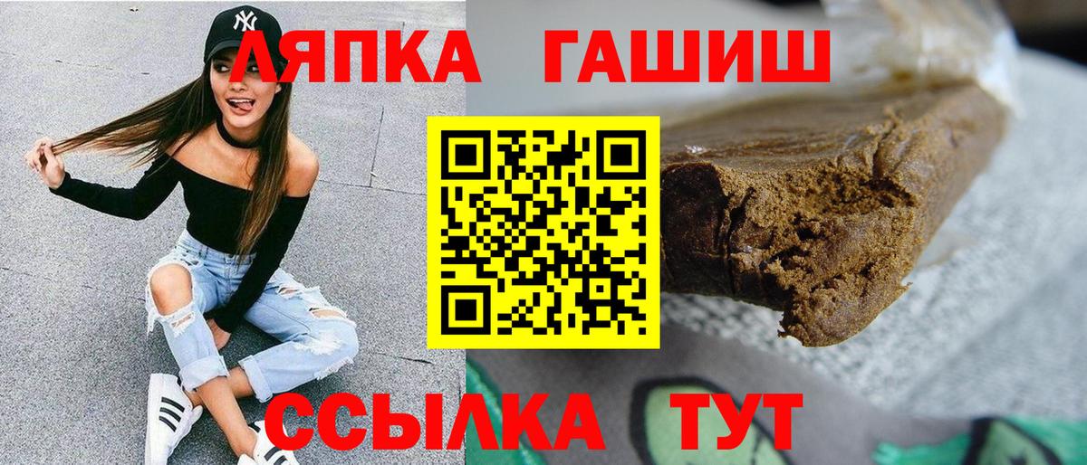 Гашиш Cannabis  Вход с VPN  Майкоп 