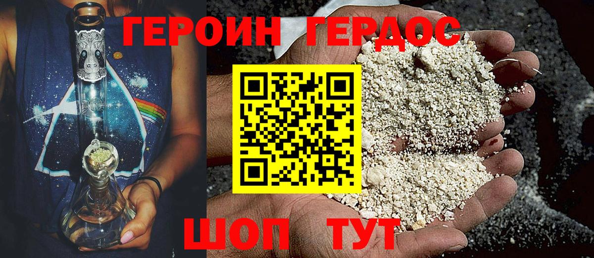 ГЕРОИН Афган Майкоп