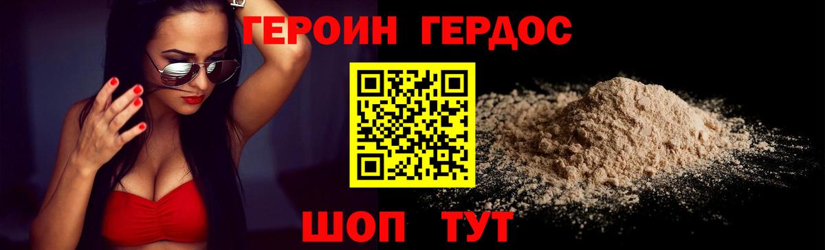 Героин  Вход с VPN  Майкоп  Героин белый 