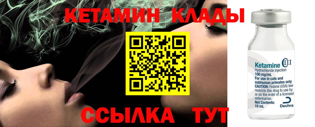 Майкоп  КЕТАМИН ketamine  Вход с VPN 