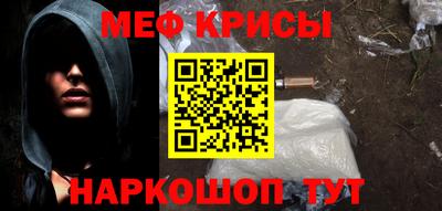 мяу мяу кристалл Северобайкальск