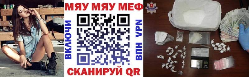 Мефедрон мяу мяу  hydra зеркало  Майкоп 