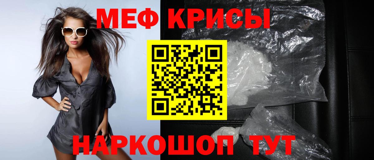 Мефедрон Майкоп