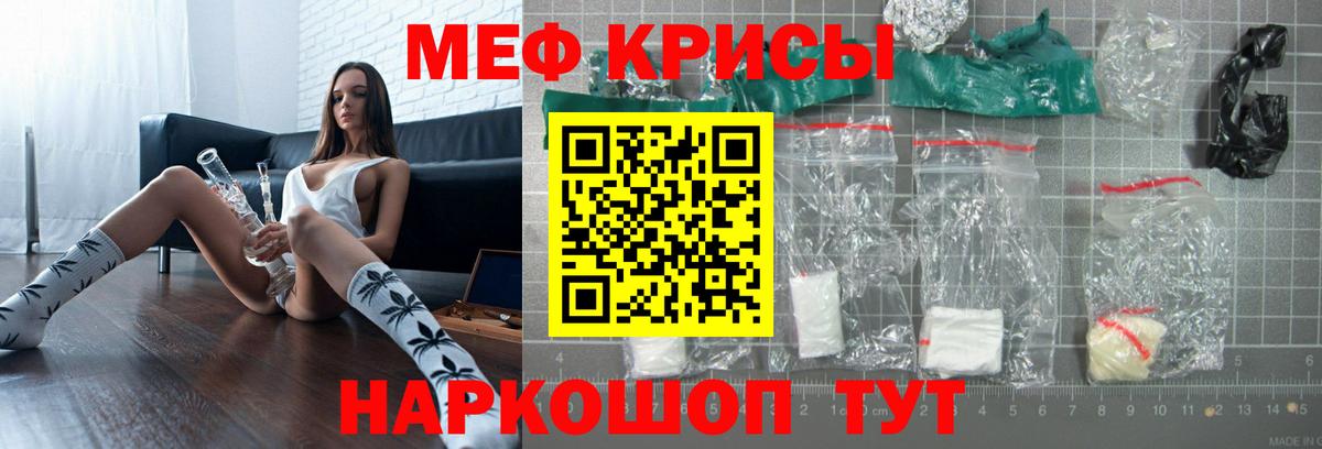 Меф VHQ  купить  цена  Меф мука  Майкоп  Вход с VPN 