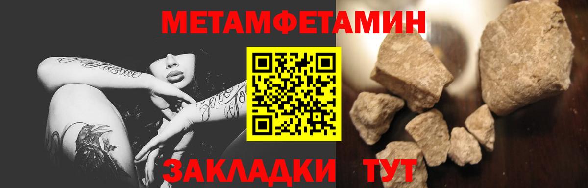 Майкоп  МЕТАМФЕТАМИН Methamphetamine  Вход с VPN 