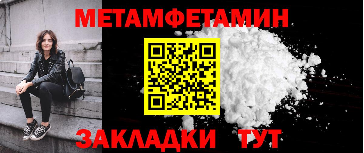 МЕТАМФЕТАМИН кристалл Майкоп