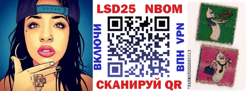 Марки N-bome 1,8мг  Майкоп 