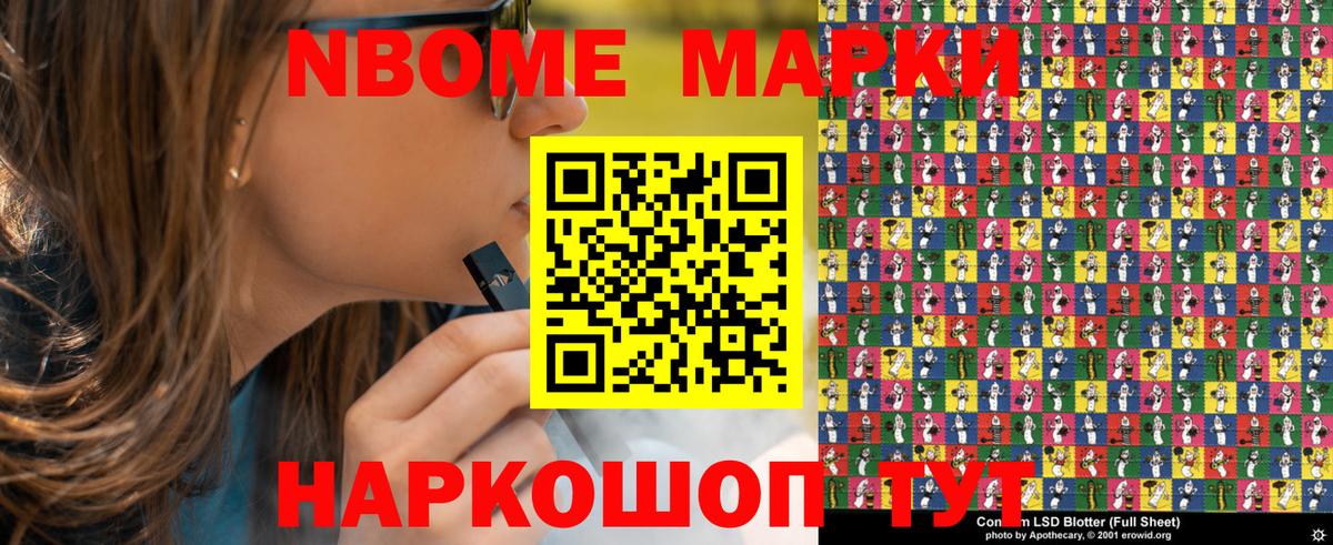 Наркотические марки 1500мкг Майкоп